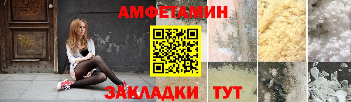 Амфетамин  Вход с VPN  Барабинск  АМФ 97% 