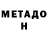 Метадон methadone Ibgf