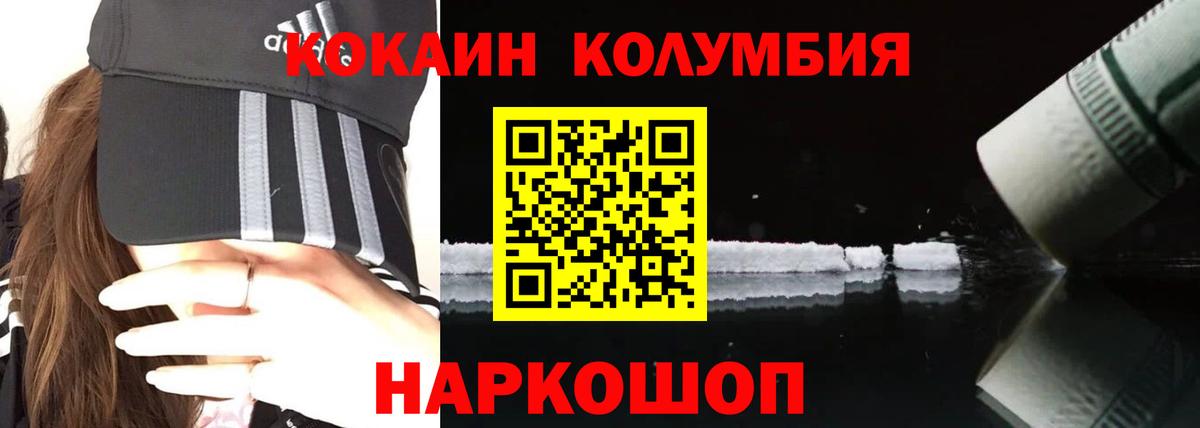 КОКАИН 97% Барабинск
