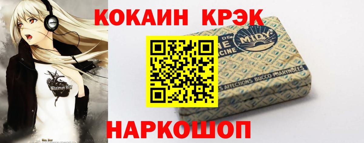 Барабинск  КОКАИН Эквадор  Cocaine 98%  Вход с VPN 