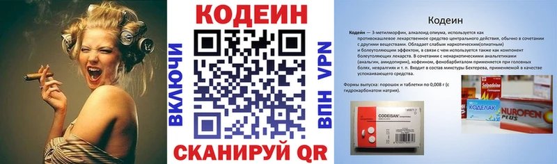 Codein Purple Drank  Барабинск 