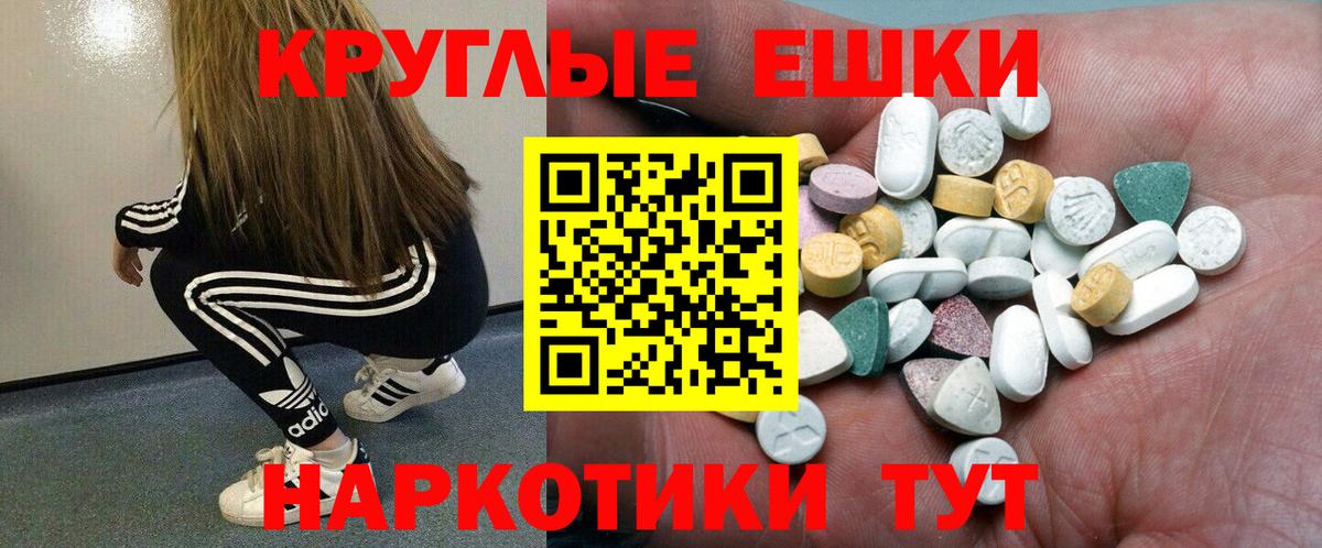 Ecstasy 250 мг  ЭКСТАЗИ Philipp Plein  Экстази  закладки  Барабинск  Вход с VPN 