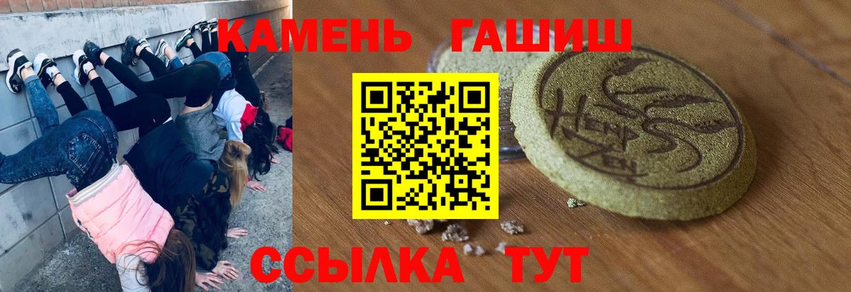 Барабинск  ГАШ AMNESIA HAZE  Вход с VPN  ГАШ Ice-O-Lator 