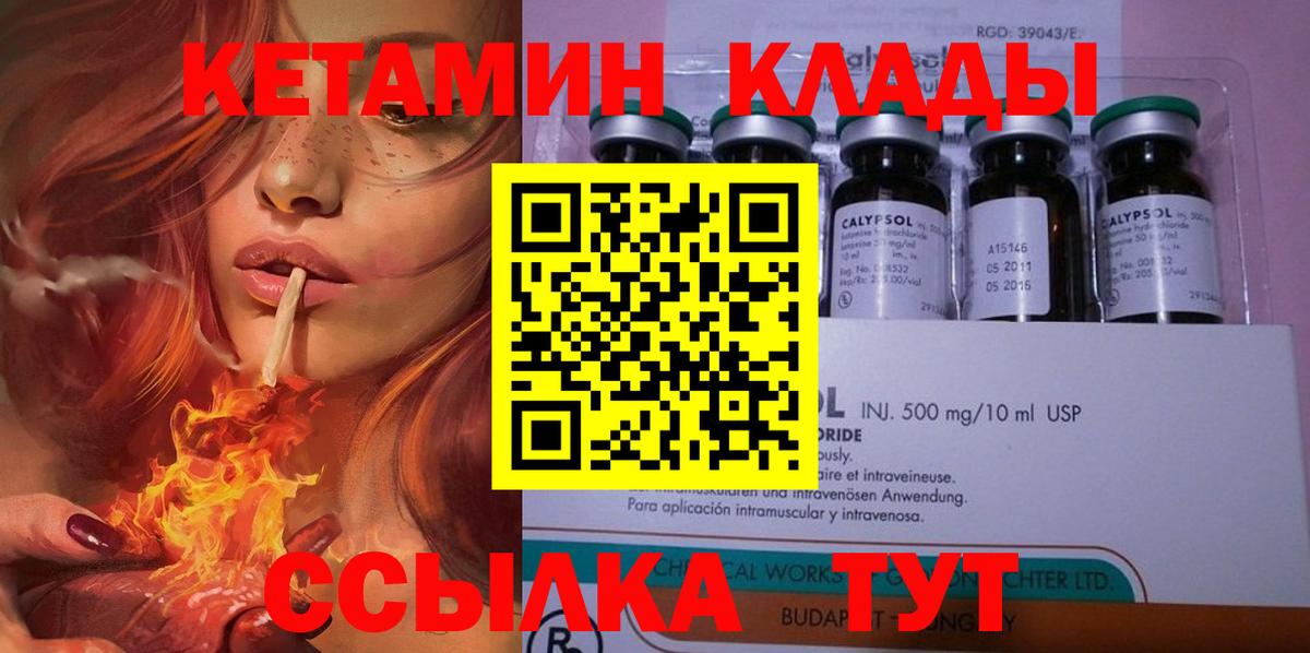 Кетамин ketamine  Кетамин ketamine  даркнет состав  Вход с VPN  Барабинск 