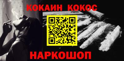 COCAINE Балахна