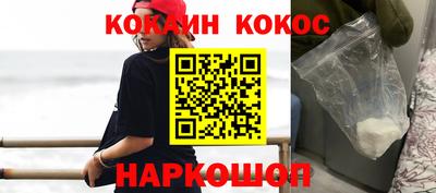 COCAINE Балахна