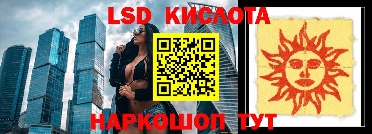 Лсд 25 экстази ecstasy Барабинск