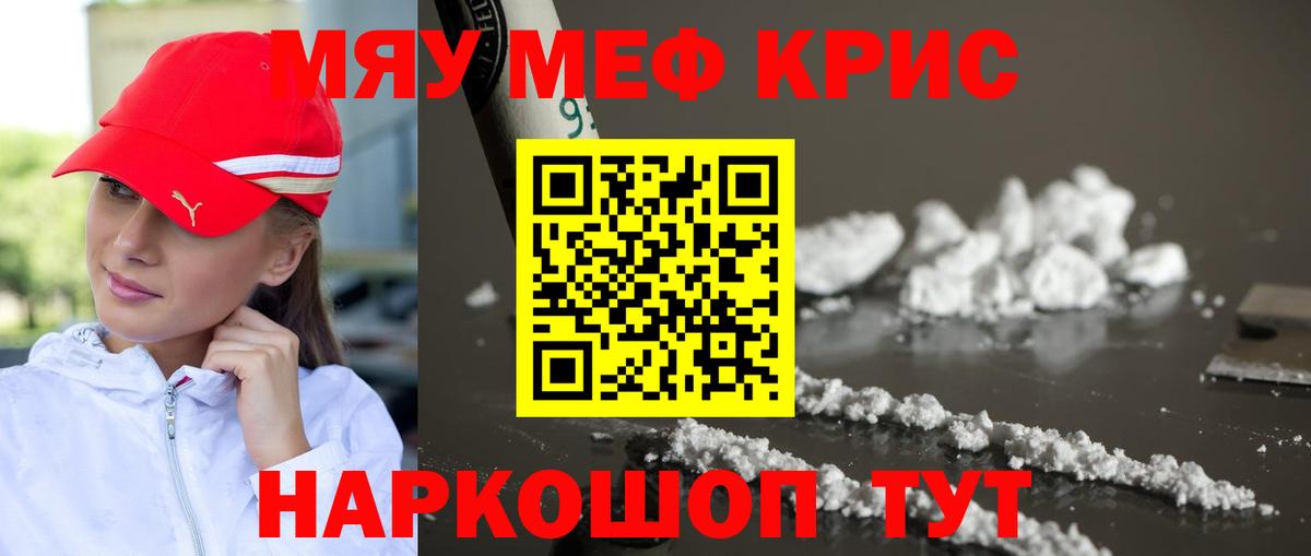 МЕФ  Вход с VPN  МЯУ-МЯУ VHQ  МЯУ-МЯУ  цена   Барабинск  МЕФ 4 MMC 