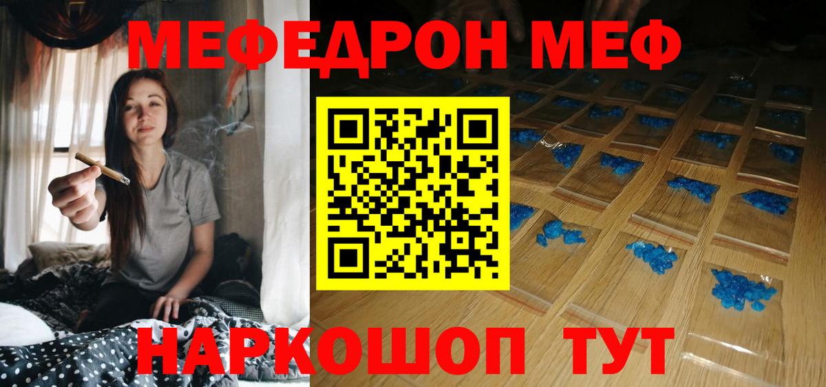 МЕФ мука Барабинск
