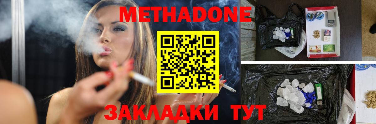 кракен онион  Вход с VPN  МЕТАДОН белоснежный  Барабинск  Метадон VHQ 