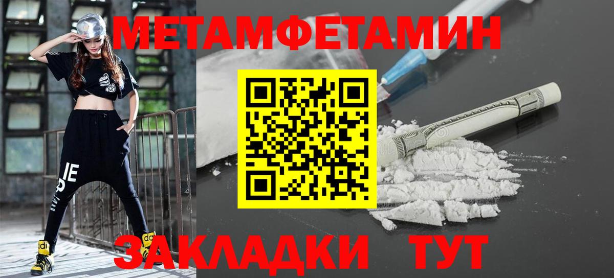 Барабинск  МЕТАМФЕТАМИН винт  Вход с VPN  МЕТАМФЕТАМИН винт 