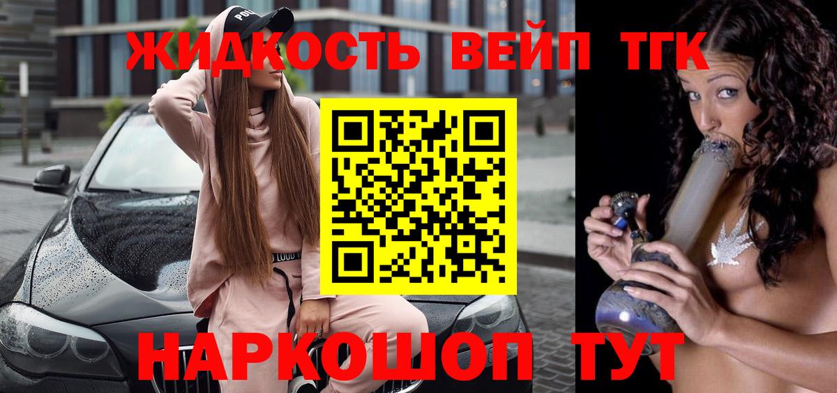 OMG онион  Дистиллят ТГК вейп  Дистиллят ТГК вейп с тгк  Вход с VPN  Барабинск 