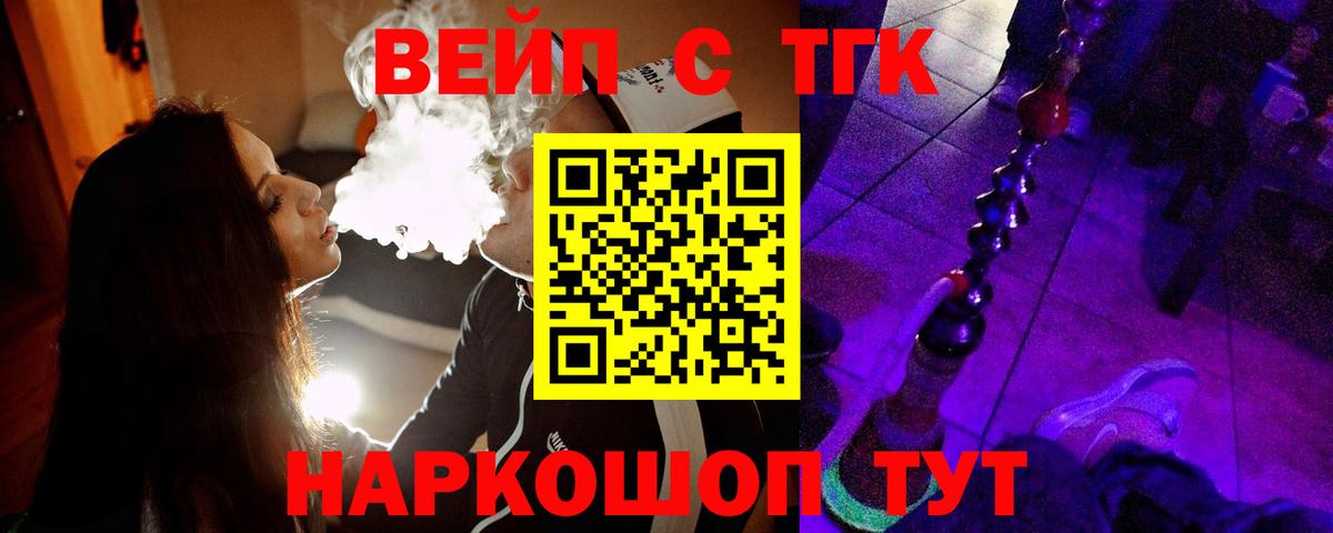 Дистиллят ТГК гашишное масло Барабинск