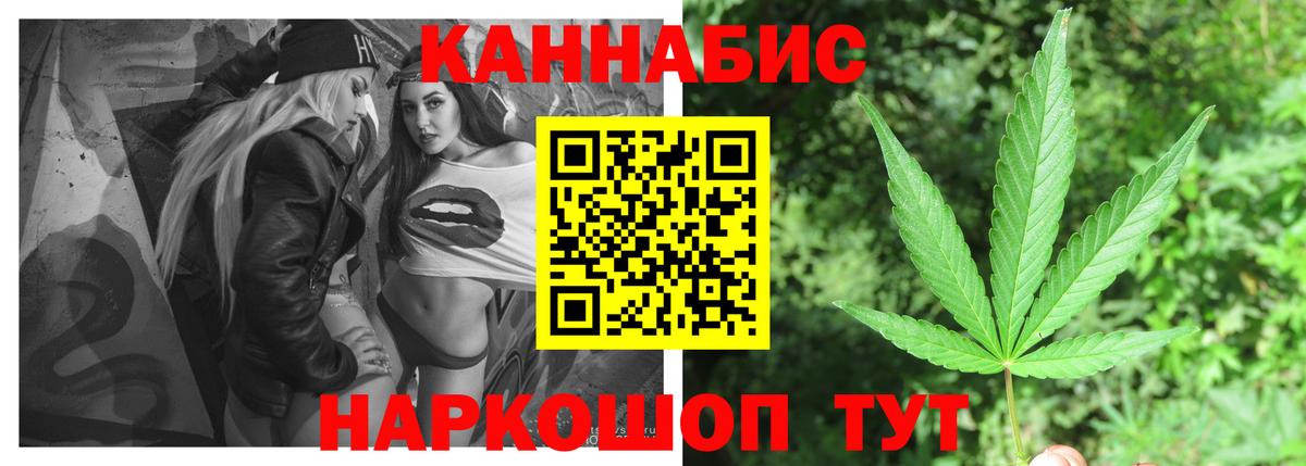 Канабис Amnesia Барабинск